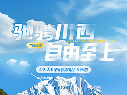 练习-旅游电商-产品详情