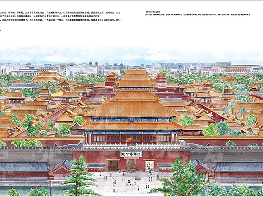 绘本《跟着古诗词游中国》