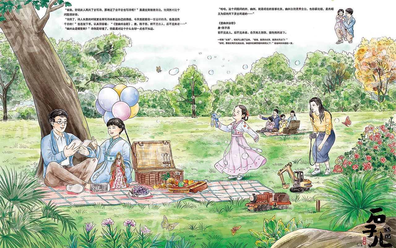 绘本《跟着古诗词游中国》（图ZMzc2NzU1MTY0） - 儿童插画 - 站酷设计师石子儿绘本工作室原创素材 - 站酷ZCOOL