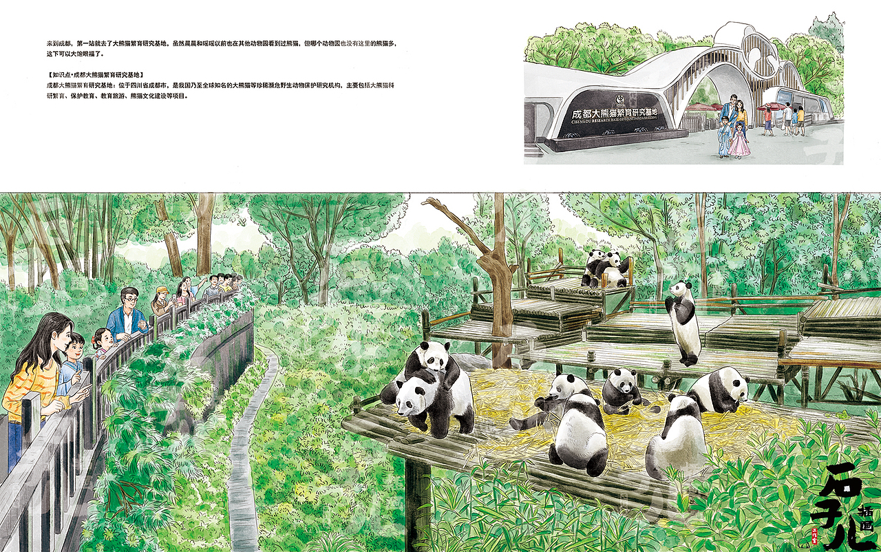 绘本《跟着古诗词游中国》（图ZMzc2NzU1MjA4） - 儿童插画 - 站酷设计师石子儿绘本工作室原创素材 - 站酷ZCOOL