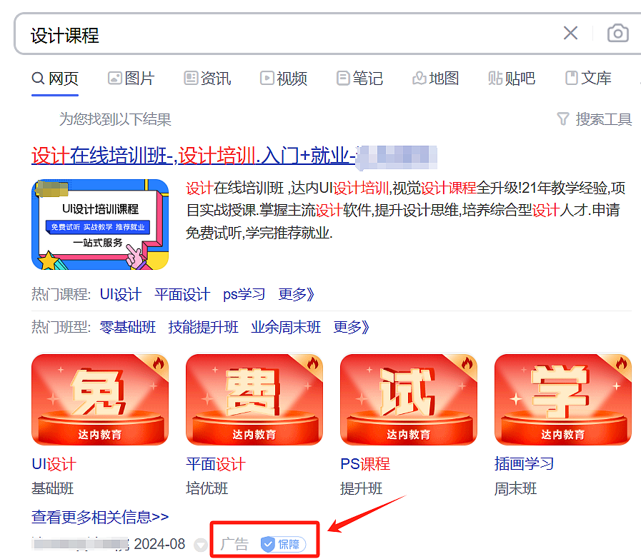 AI搜索,为何体验能远超传统搜索产品?(图ZMzc2NzU1NDMy) - 交互/UE - 站酷设计师杜昭原创素材 - 站酷ZCOOL