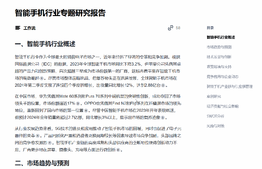 AI搜索,为何体验能远超传统搜索产品?(图ZMzc2NzU1ODQw) - 交互/UE - 站酷设计师杜昭原创素材 - 站酷ZCOOL