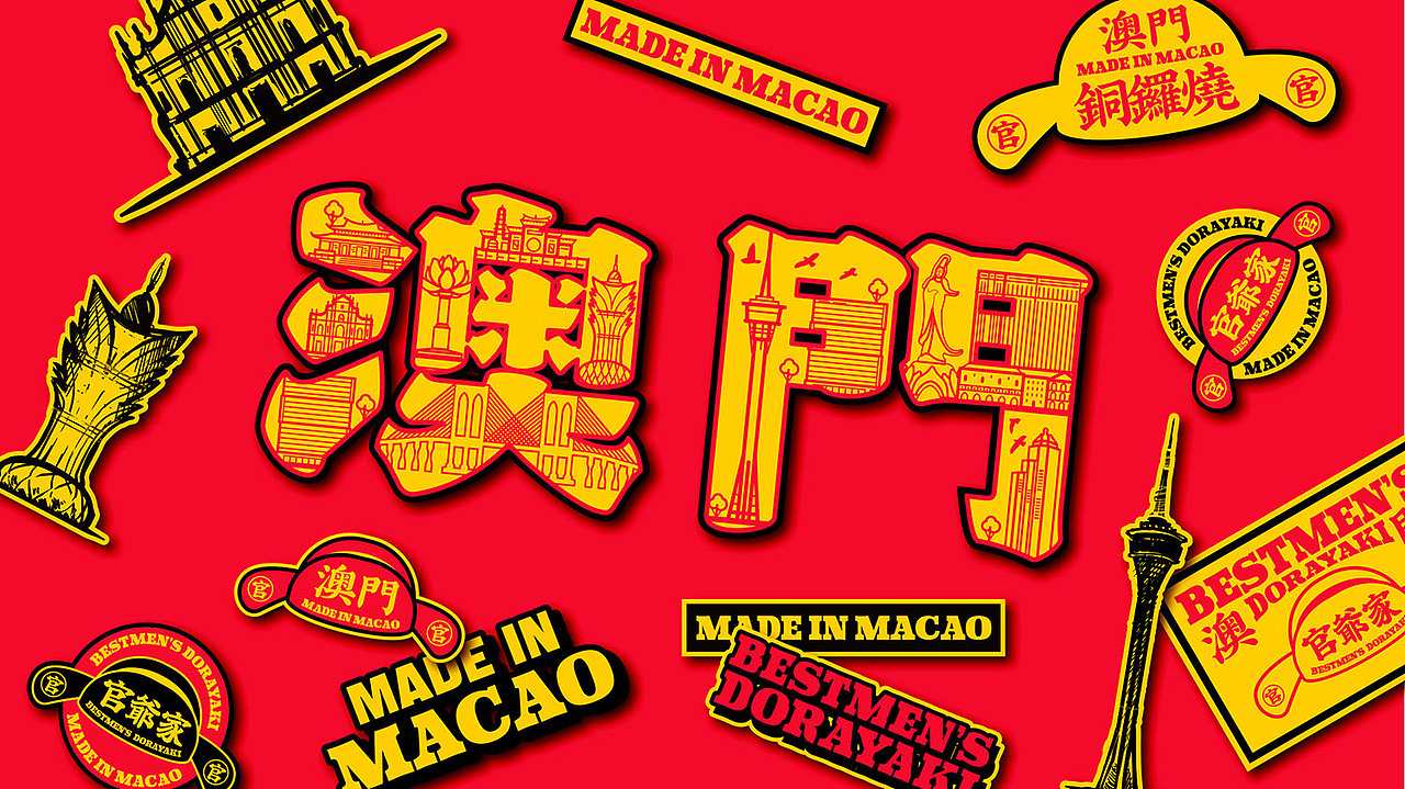 官爺家·铜锣烧 | ONEXDESIGN（图ZMzc2NzU1OTcy） - 品牌 - 站酷设计师ONEXDESIGN原创素材 - 站酷ZCOOL