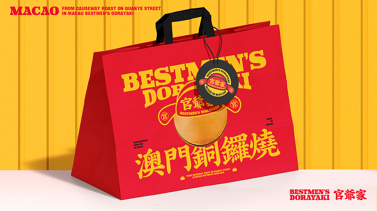官爺家·铜锣烧 | ONEXDESIGN（图ZMzc2NzU2MDk2） - 品牌 - 站酷设计师ONEXDESIGN原创素材 - 站酷ZCOOL
