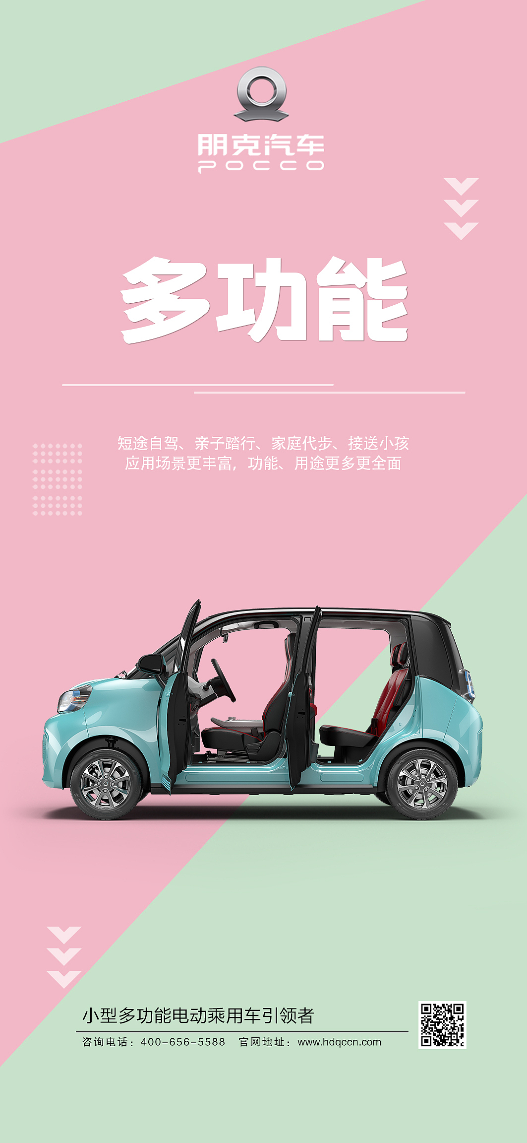 海报 新能源 汽车 汽车海报（图ZMzc2NzU3Njk2） - 海报 - 站酷设计师团团团嘛原创素材 - 站酷ZCOOL