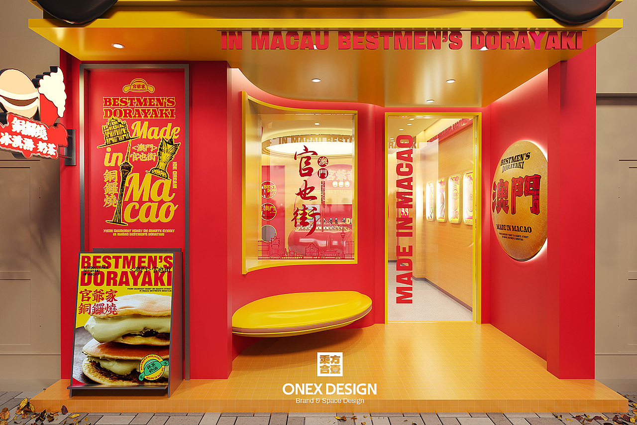 官爺家·铜锣烧 | ONEXDESIGN（图ZMzc2NzU4NDAw） - 品牌 - 站酷设计师ONEXDESIGN原创素材 - 站酷ZCOOL