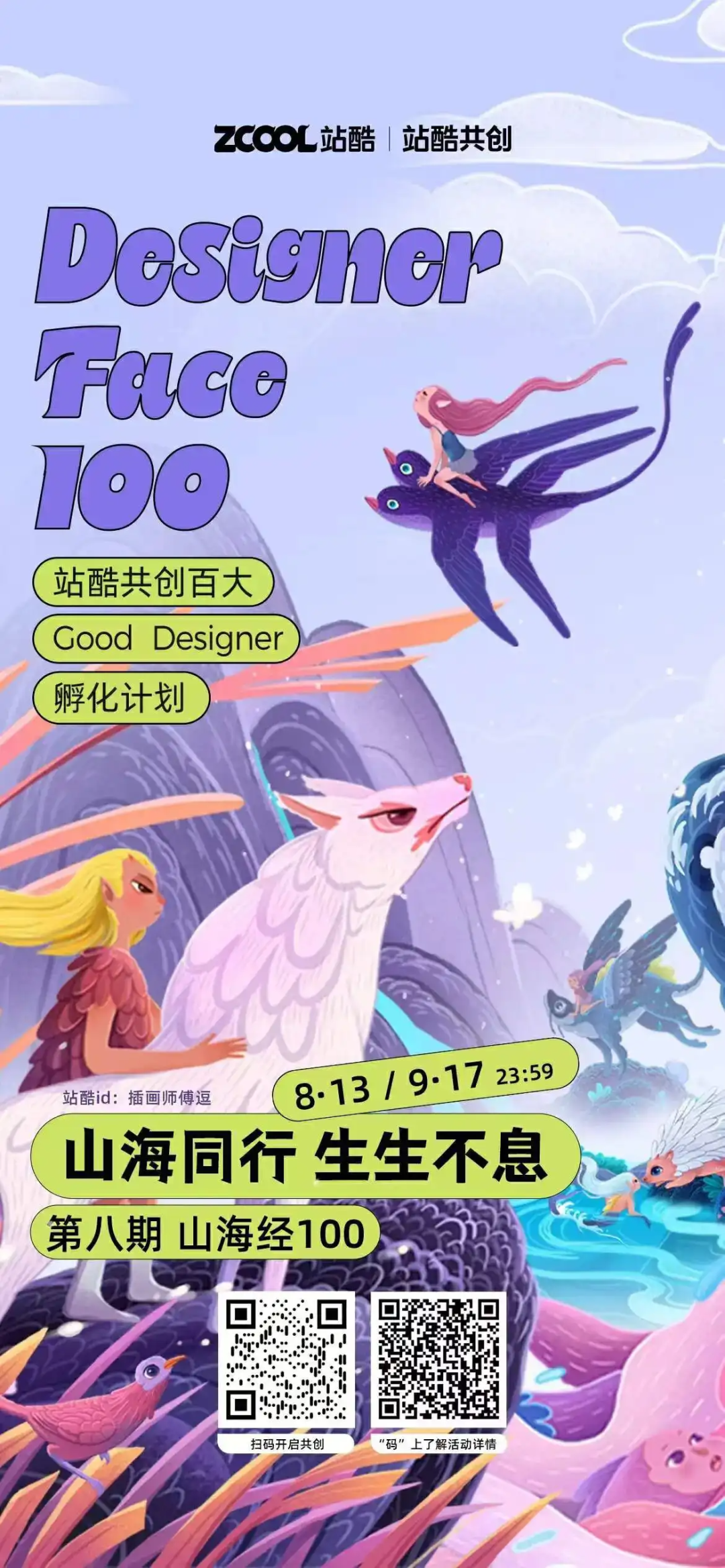 《边水往事》片头标题&造型设计获好评/苹果秋季发布会LOGO发布/谷歌更新残奥会涂鸦（图ZMTQ5MDI1MTI=） - 资讯 - 站酷设计师站酷资讯原创素材 - 站酷ZCOOL