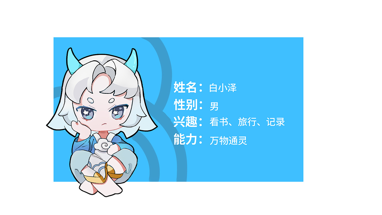 山海经IP设计一白小泽（图ZMzc2NzU5ODY4） - 海报 - 站酷设计师帛竹原创素材 - 站酷ZCOOL