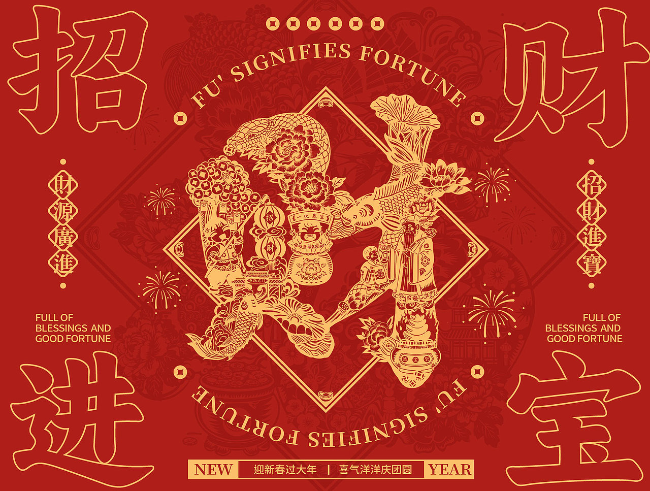 2025蛇年 | 福禄寿喜财字绘系列插画（图ZMzc2NzU4OTc2） - 商业插画 - 站酷设计师鱼饼插画原创素材 - 站酷ZCOOL