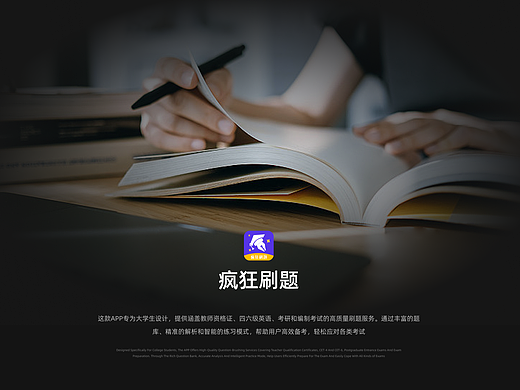 疯狂刷题APP-视觉改版