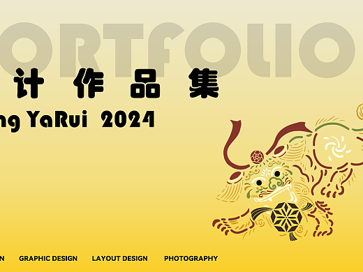 2024年中作品合集（个人主页-ZNzAzNjc5NjQ=） - 品牌 - 站酷设计师打嗝小羊原创素材 - 站酷ZCOOL