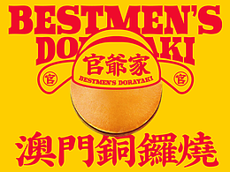 餐饮VI设计
