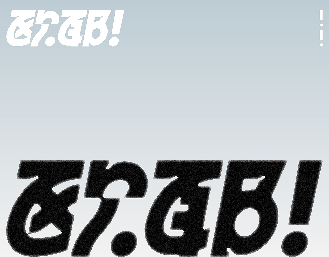 字体设计（图ZMzc2NzYwMjA4） - 字体/字形 - 站酷设计师符重庆原创素材 - 站酷ZCOOL