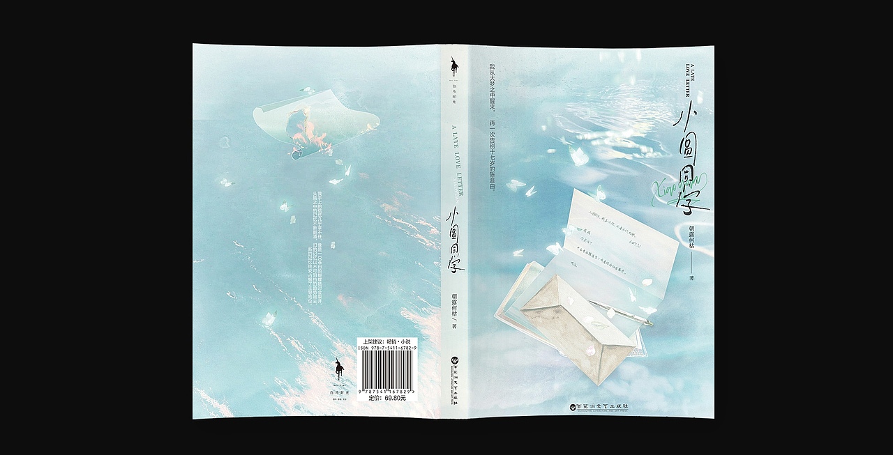 《小圆同学》废稿记录