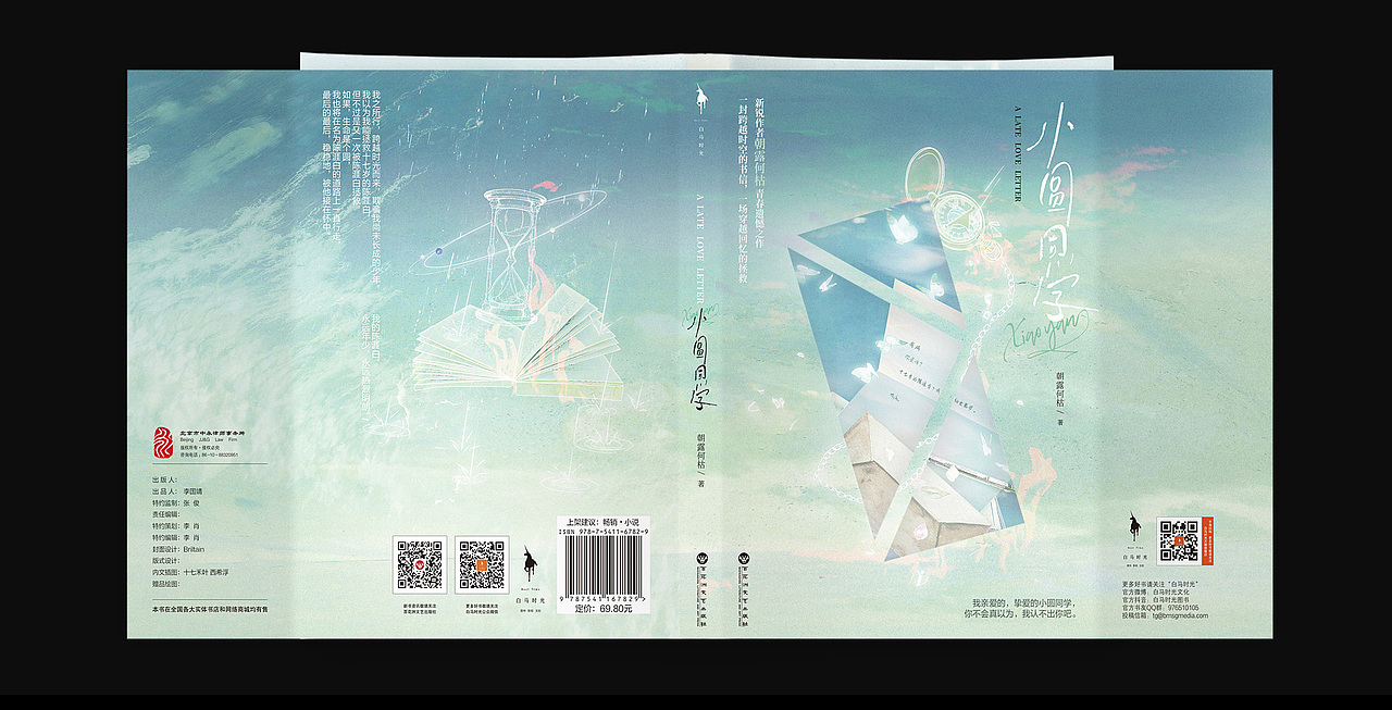 《小圆同学》废稿记录