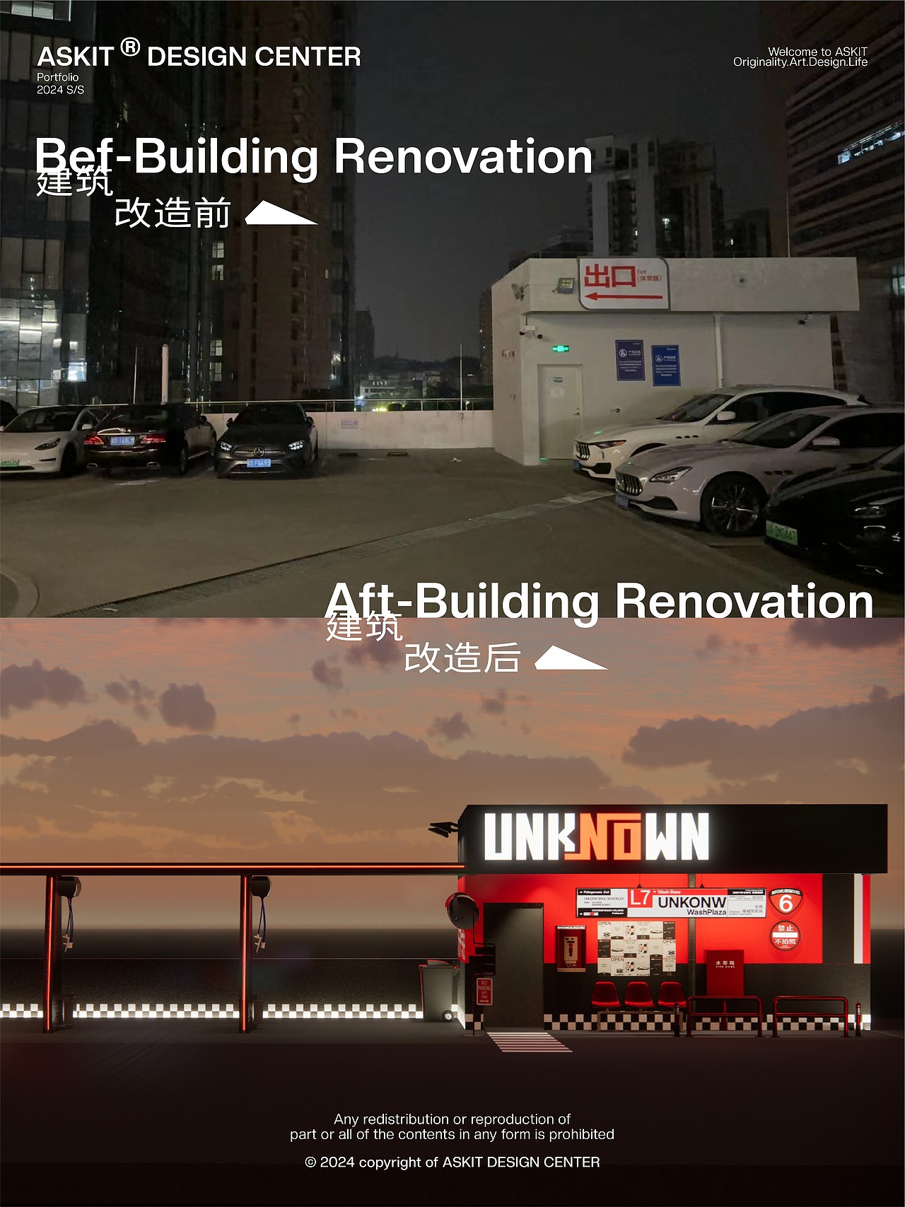 露天洗车洗护快闪店设计 | UNKNOWN洗护