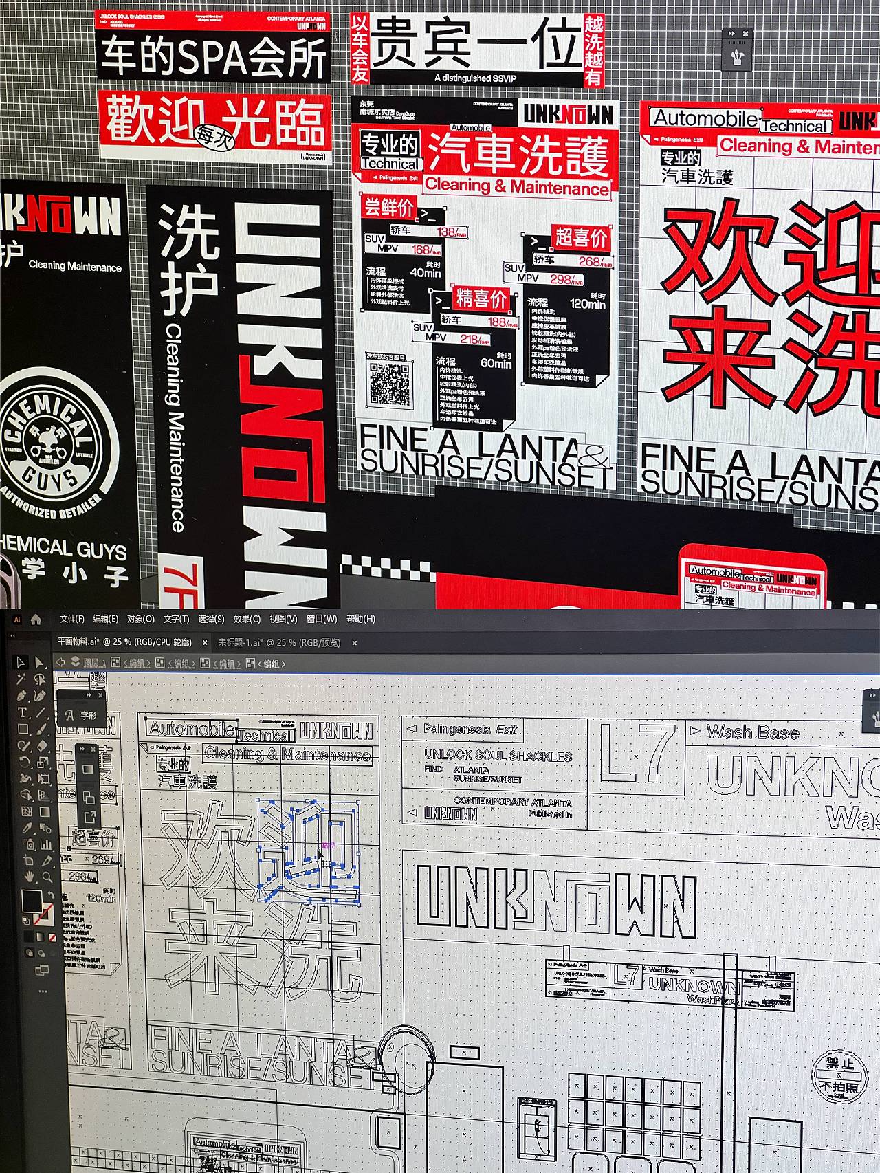 露天洗车洗护快闪店设计 | UNKNOWN洗护