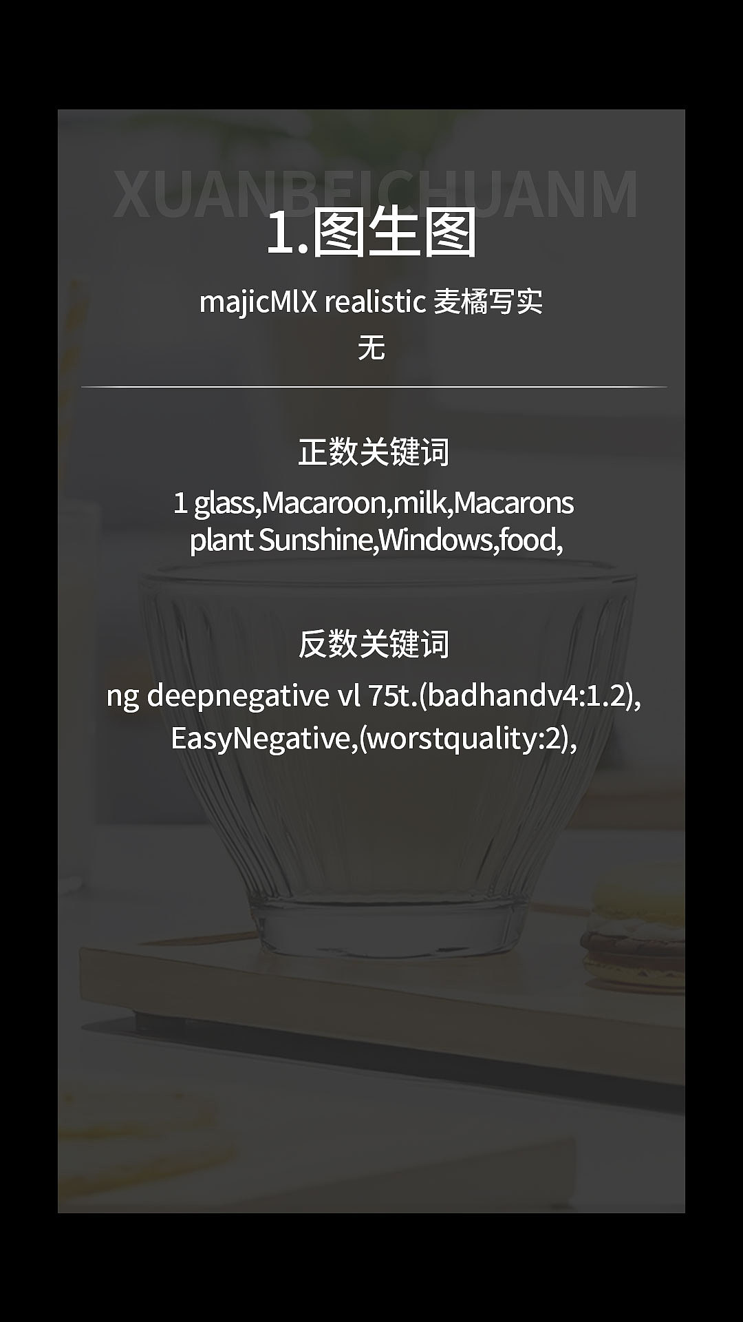 AI电商系列之透明水杯（图ZMzc2NzYxMDg0） - AI作品 - 站酷设计师轩贝视觉原创素材 - 站酷ZCOOL