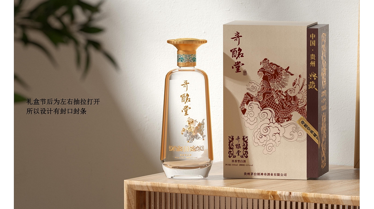 奇酩堂酒瓶设计方案（图ZMzc2NzYxNjM2） - 包装 - 站酷设计师王小熊和小八蛋原创素材 - 站酷ZCOOL