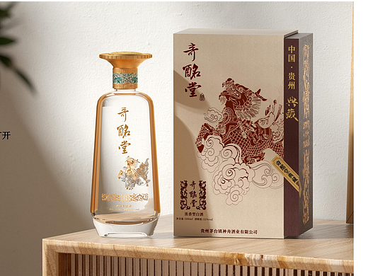 奇酩堂酒瓶设计方案