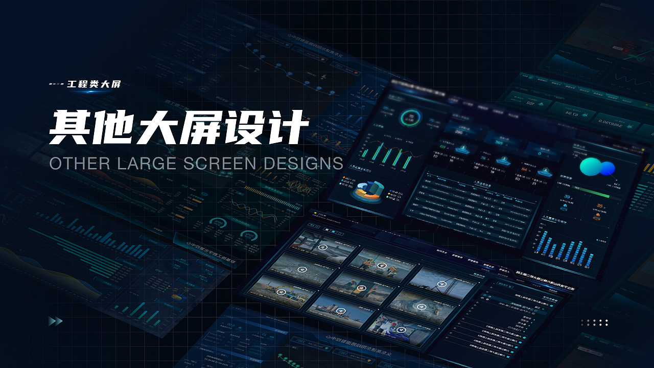 B端大屏页面展示合集（图ZMzc2NzYxODA0） - 软件界面 - 站酷设计师Sunx孙原创素材 - 站酷ZCOOL