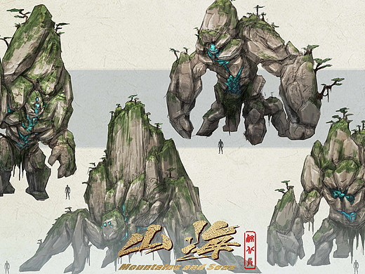 《山海》系列之大荒·巨岩山神