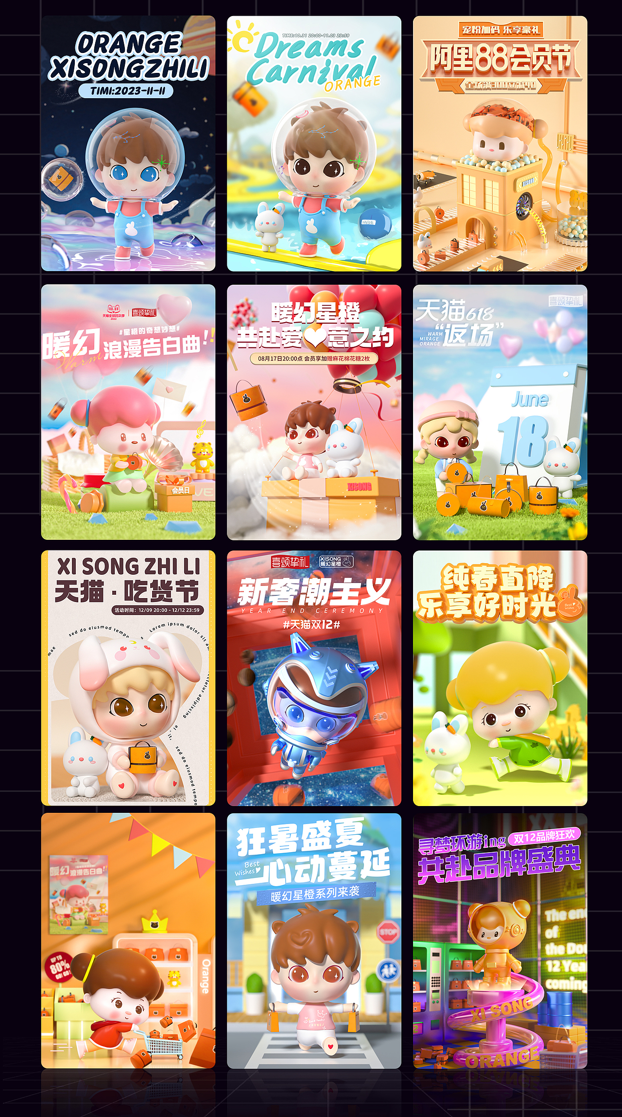 2023-2024电商作品合集(图ZMzc2NzYzMDU2) - 其他平面 - 站酷设计师Liu浪者原创素材 - 站酷ZCOOL