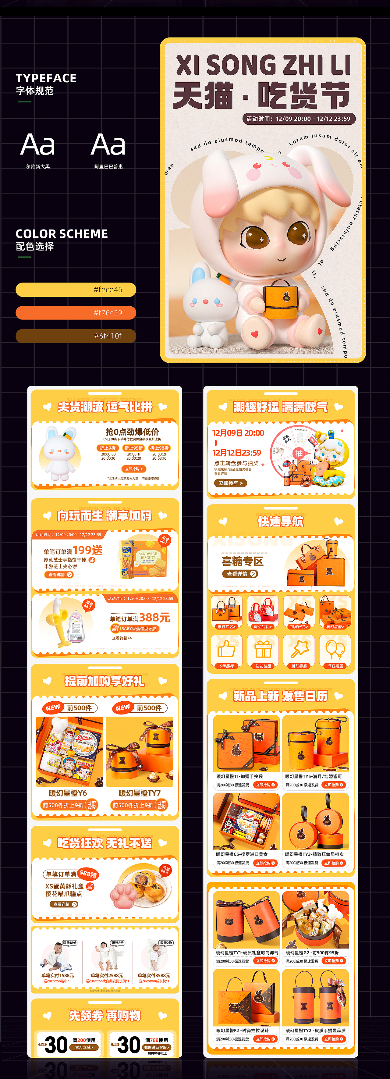 2023-2024电商作品合集(图ZMzc2NzYzMDMy) - 其他平面 - 站酷设计师Liu浪者原创素材 - 站酷ZCOOL