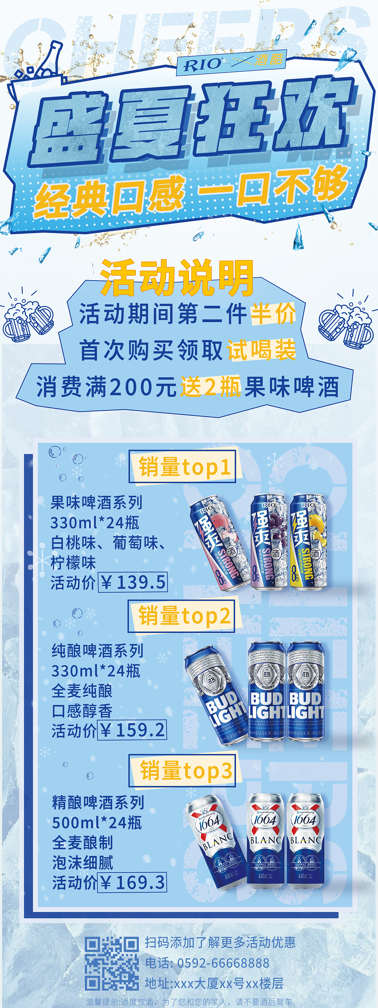 啤酒节易拉宝（图ZMzc2NzY1MjMy） - 宣传物料 - 站酷设计师Atiral原创素材 - 站酷ZCOOL