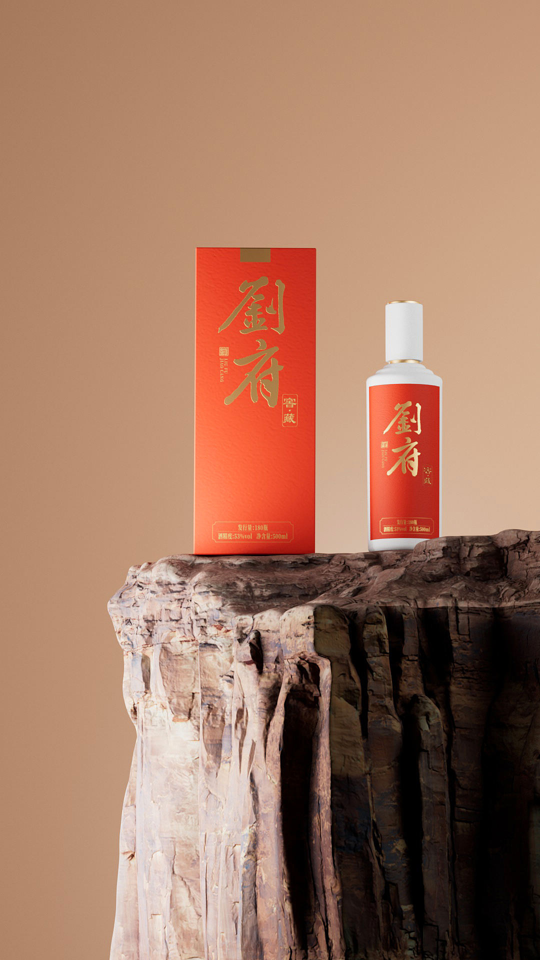 定制酒包装-刘府窖藏（图ZMzc2NzY1MjU2） - 包装 - 站酷设计师岚渊海平子原创素材 - 站酷ZCOOL