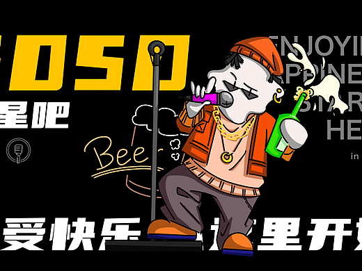 SOSO | 酒吧形象IP设计