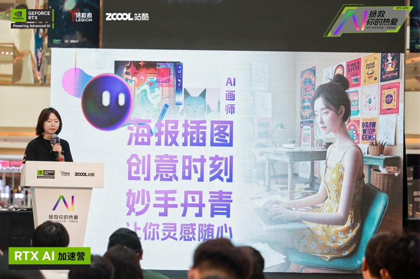 开学季，上大分！「联想RTX AIPC 拯救你的热爱」艺术展+沙龙活动圆满收官（图ZMTQ5MDI2MDg=） - 资讯 - 站酷设计师打广告的小Z原创素材 - 站酷ZCOOL
