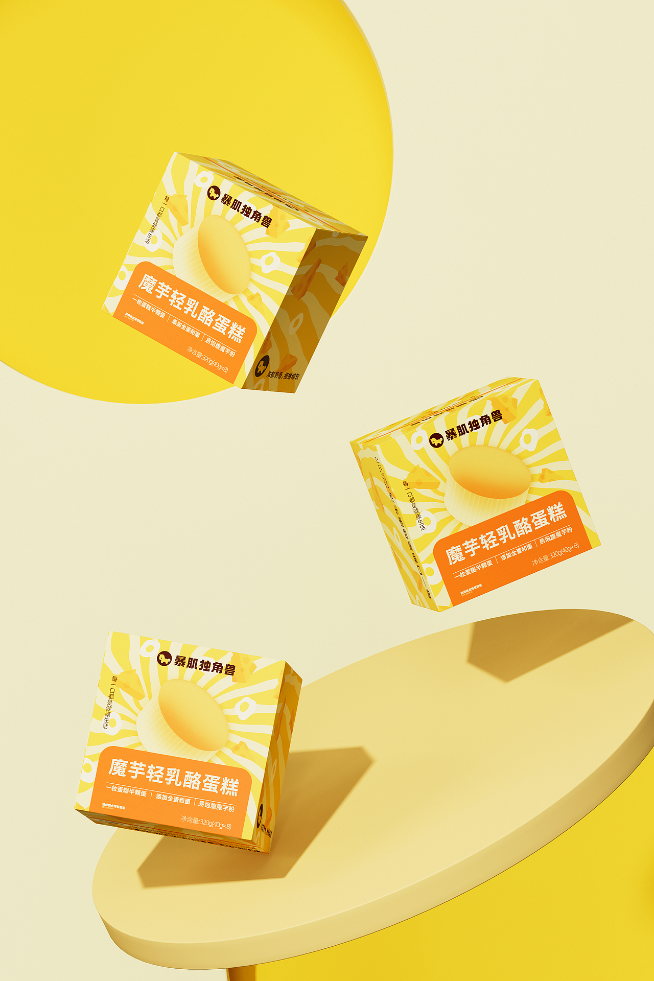 单品全案设计 | 暴肌独角兽 魔芋轻乳酪蛋糕 & 芮沐（图ZMzc2NzY1NzYw） - 品牌 - 站酷设计师厦门芮沐传媒原创素材 - 站酷ZCOOL