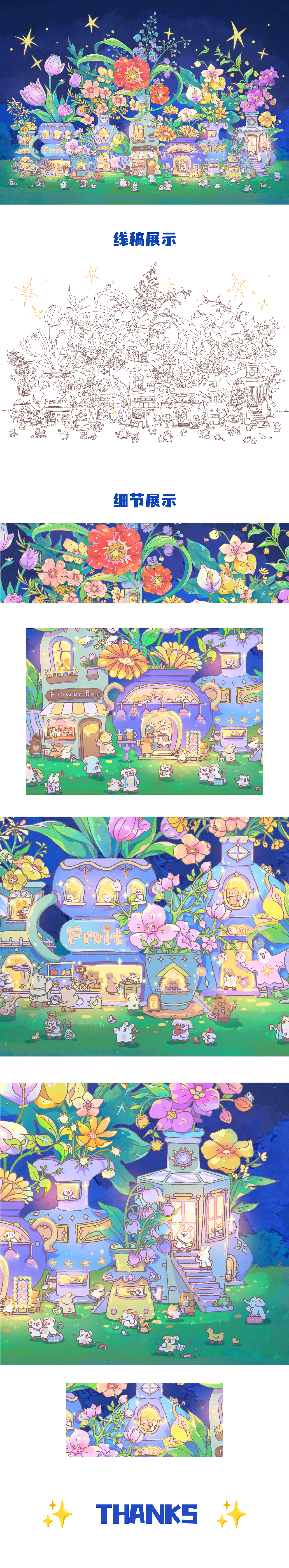 治愈系插画｜小镇的夜晚🌃（图ZMzc2NzY1Nzk2） - 儿童插画 - 站酷设计师西瓜大大卷原创素材 - 站酷ZCOOL