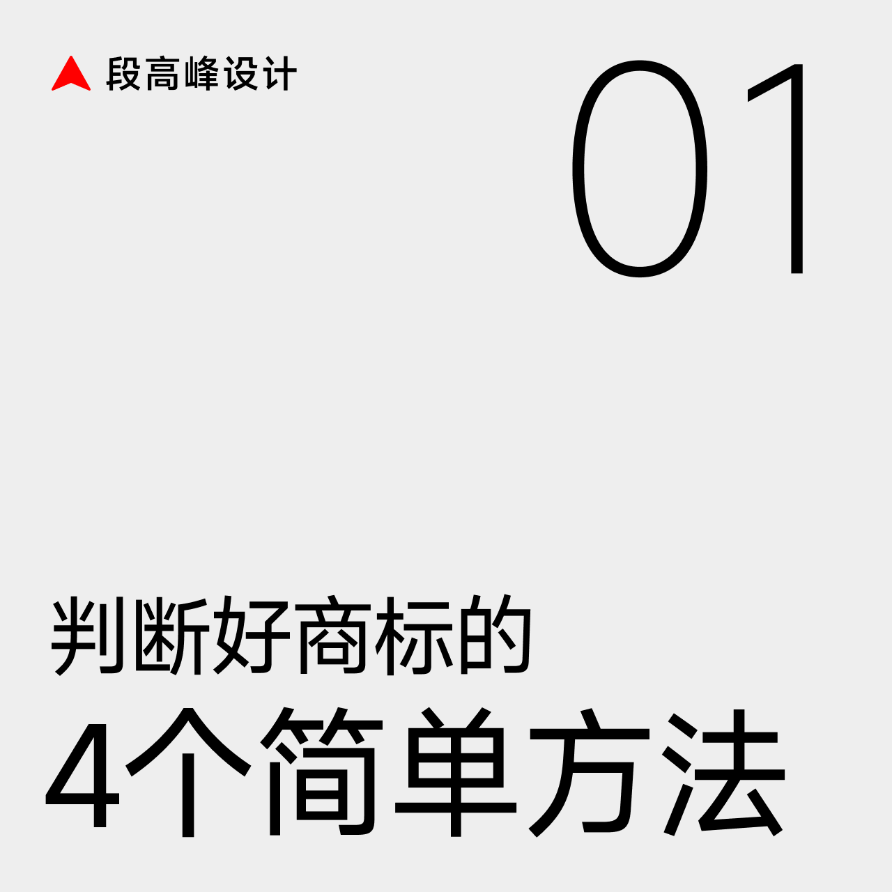 段高峰设计方法集锦 | 产品开发与设计打样的实战宝典（图ZMTQ5MDI2Njg=） - 教程 - 站酷设计师段高峰设计原创素材 - 站酷ZCOOL