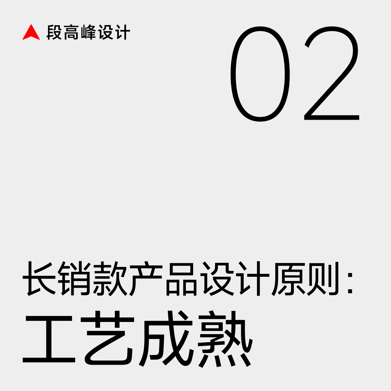 段高峰设计方法集锦 | 产品开发与设计打样的实战宝典（图ZMTQ5MDI2NzY=） - 教程 - 站酷设计师段高峰设计原创素材 - 站酷ZCOOL