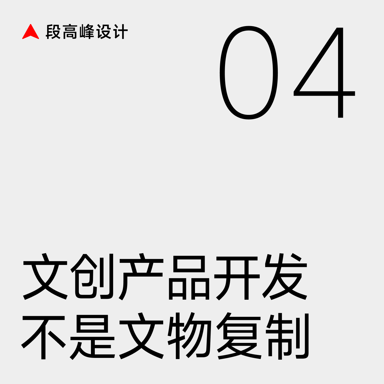 段高峰设计方法集锦 | 产品开发与设计打样的实战宝典（图ZMTQ5MDI3MDA=） - 教程 - 站酷设计师段高峰设计原创素材 - 站酷ZCOOL
