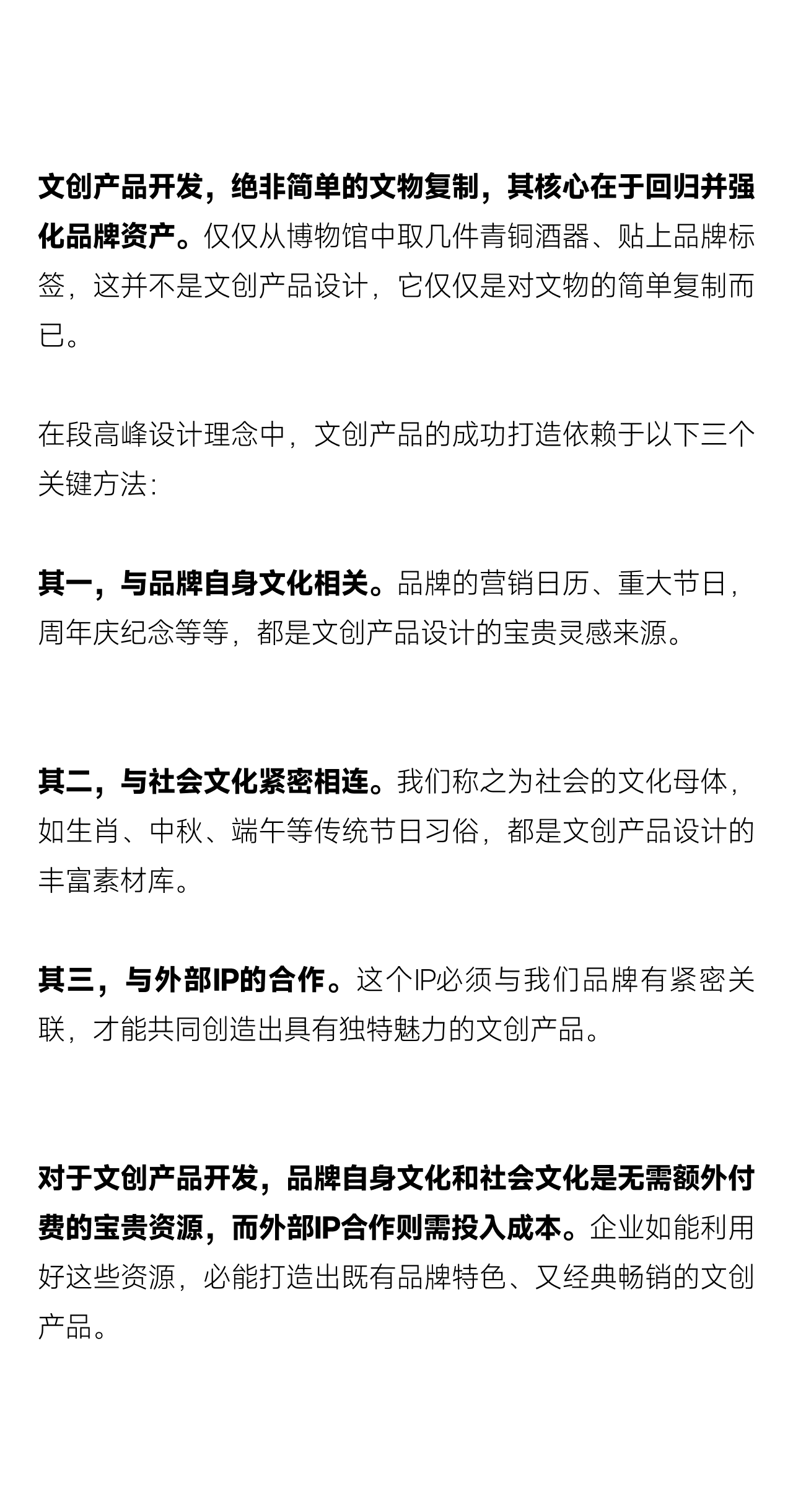 段高峰设计方法集锦 | 产品开发与设计打样的实战宝典（图ZMTQ5MDI3MDQ=） - 教程 - 站酷设计师段高峰设计原创素材 - 站酷ZCOOL