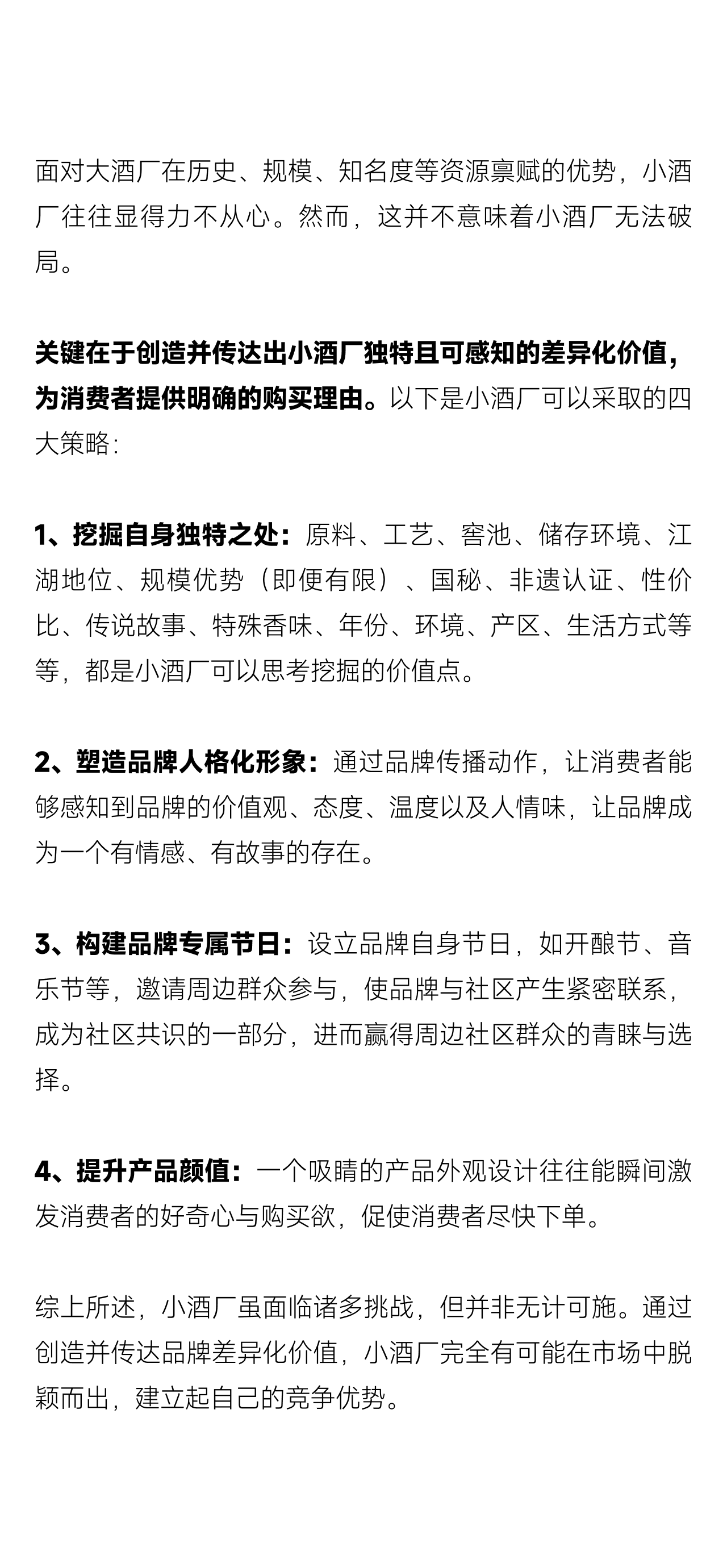 段高峰设计方法集锦 | 产品开发与设计打样的实战宝典（图ZMTQ5MDI3MzY=） - 教程 - 站酷设计师段高峰设计原创素材 - 站酷ZCOOL