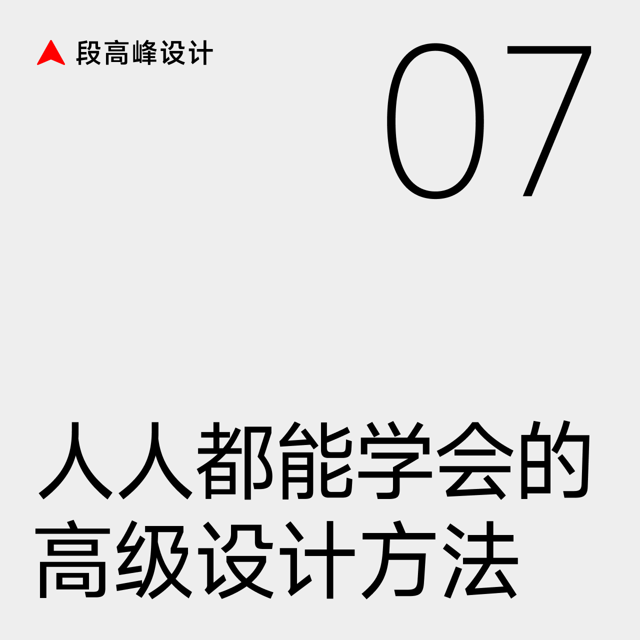 段高峰设计方法集锦 | 产品开发与设计打样的实战宝典（图ZMTQ5MDI4MzI=） - 教程 - 站酷设计师段高峰设计原创素材 - 站酷ZCOOL
