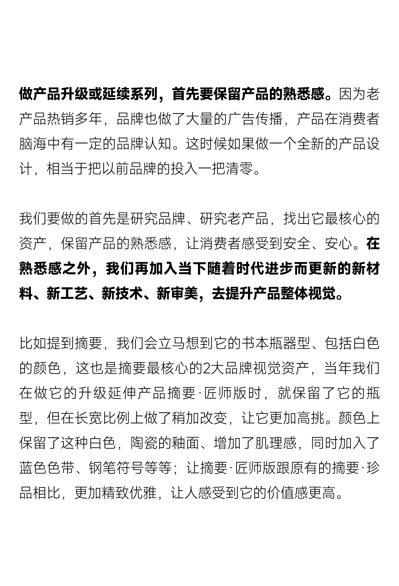 段高峰设计方法集锦 | 产品开发与设计打样的实战宝典（图ZMTQ5MDI3NTY=） - 教程 - 站酷设计师段高峰设计原创素材 - 站酷ZCOOL