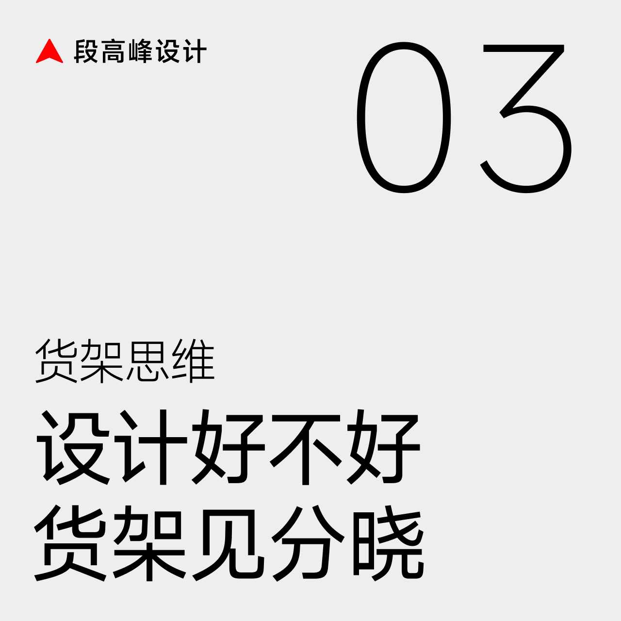 段高峰设计方法集锦 | 产品开发与设计打样的实战宝典（图ZMTQ5MDI3Njg=） - 教程 - 站酷设计师段高峰设计原创素材 - 站酷ZCOOL