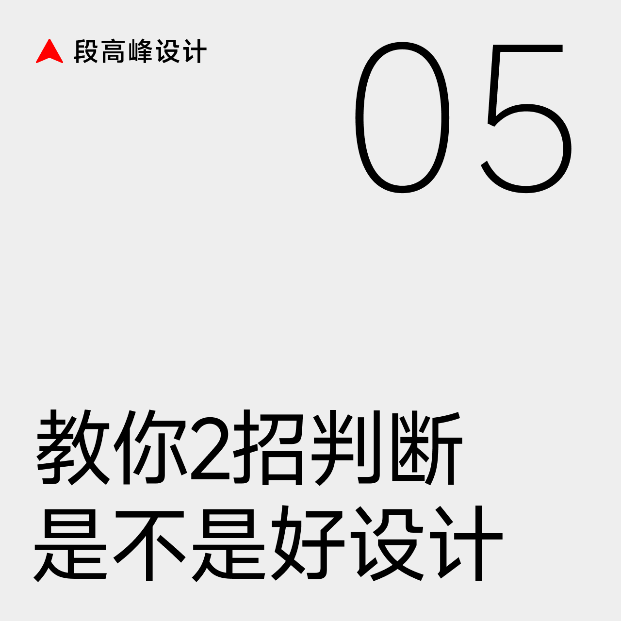 段高峰设计方法集锦 | 产品开发与设计打样的实战宝典（图ZMTQ5MDI4MDA=） - 教程 - 站酷设计师段高峰设计原创素材 - 站酷ZCOOL