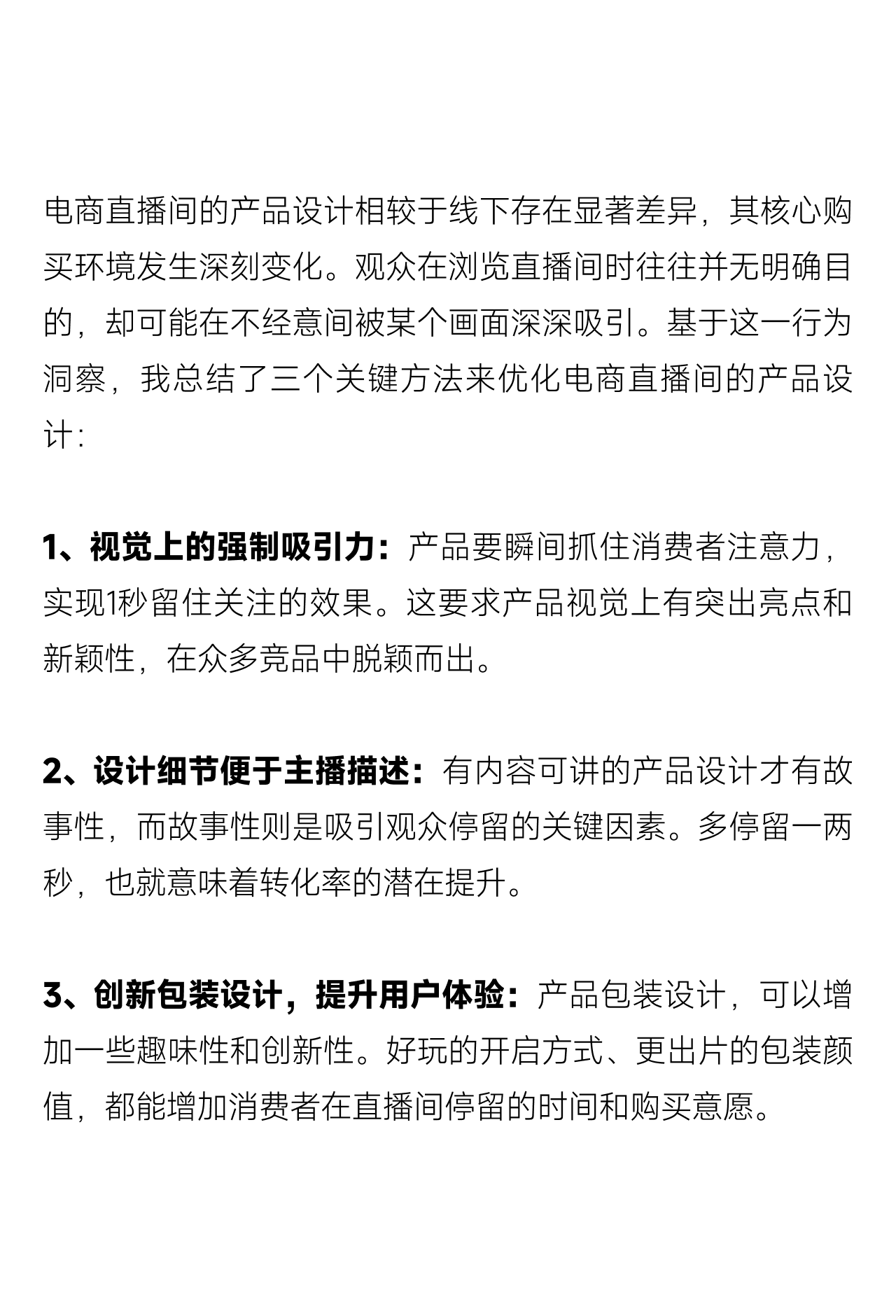 段高峰设计方法集锦 | 产品开发与设计打样的实战宝典（图ZMTQ5MDI3NDg=） - 教程 - 站酷设计师段高峰设计原创素材 - 站酷ZCOOL
