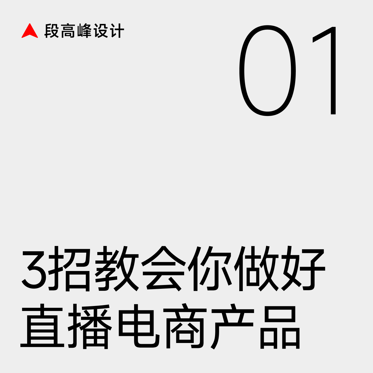 段高峰设计方法集锦 | 产品开发与设计打样的实战宝典（图ZMTQ5MDI3NDQ=） - 教程 - 站酷设计师段高峰设计原创素材 - 站酷ZCOOL