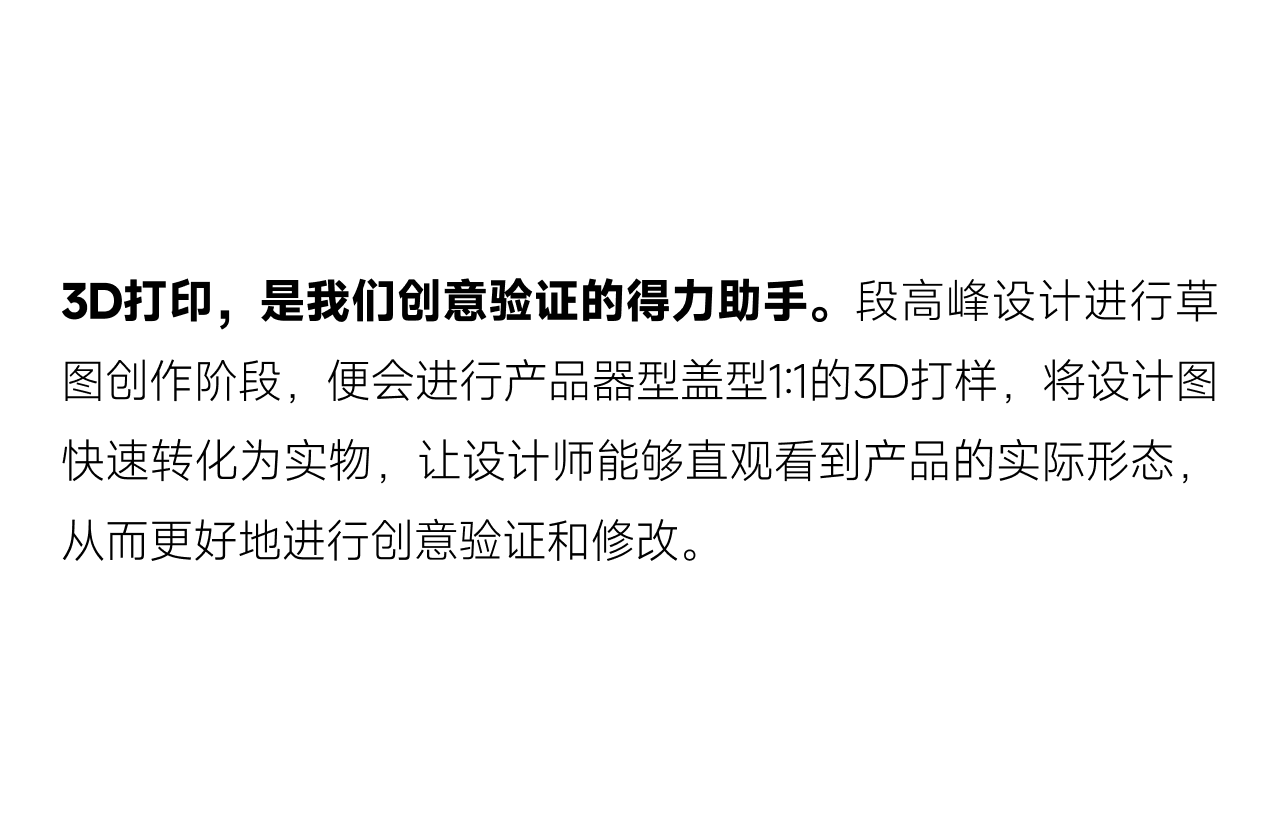 段高峰设计方法集锦 | 产品开发与设计打样的实战宝典（图ZMTQ5MDI5MDA=） - 教程 - 站酷设计师段高峰设计原创素材 - 站酷ZCOOL