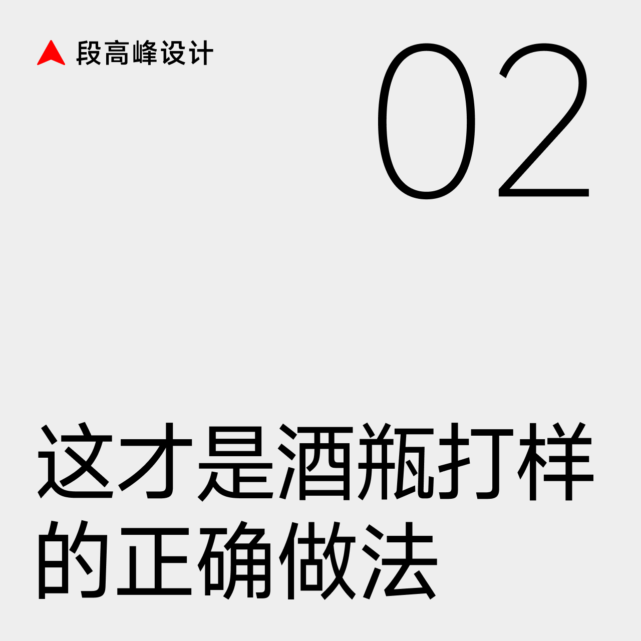 段高峰设计方法集锦 | 产品开发与设计打样的实战宝典（图ZMTQ5MDI5MDQ=） - 教程 - 站酷设计师段高峰设计原创素材 - 站酷ZCOOL