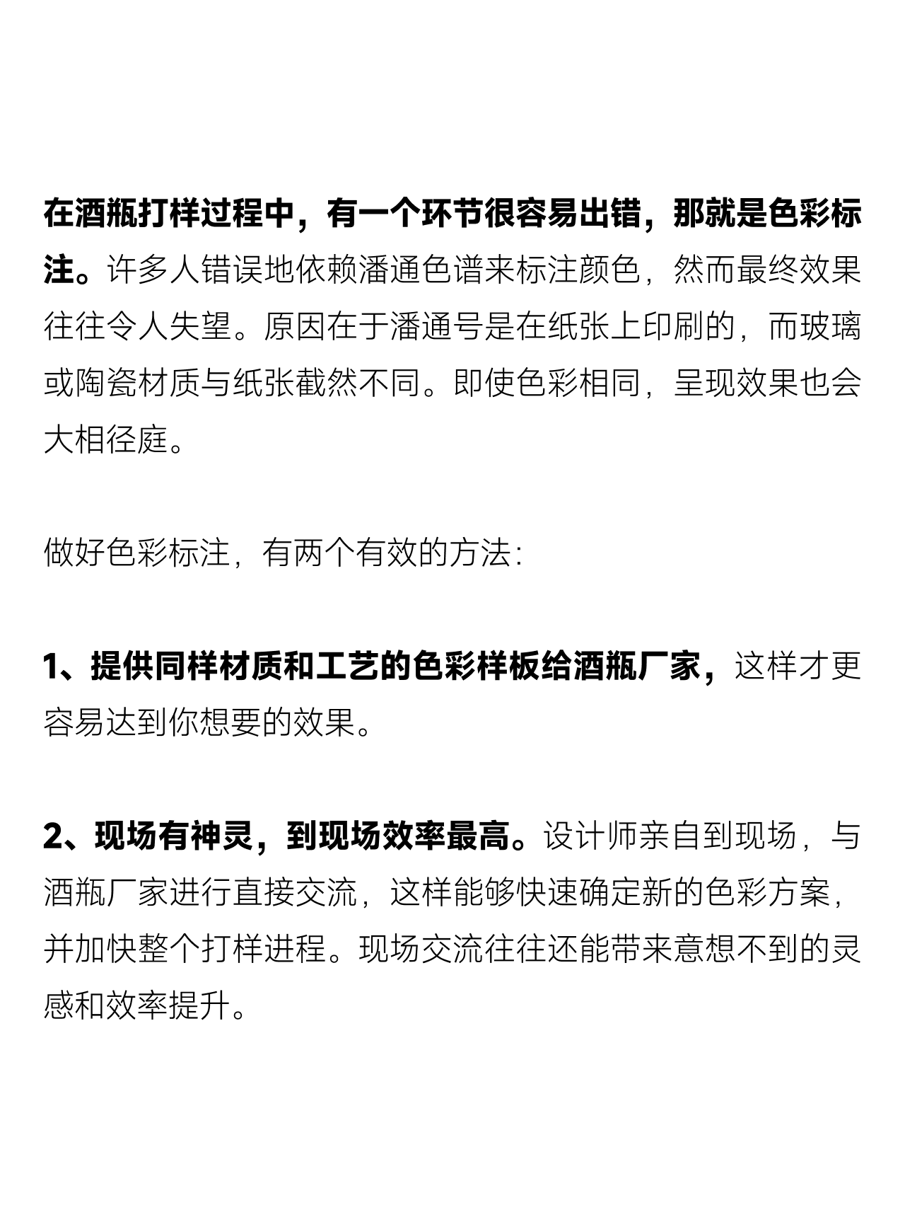 段高峰设计方法集锦 | 产品开发与设计打样的实战宝典（图ZMTQ5MDI5MDg=） - 教程 - 站酷设计师段高峰设计原创素材 - 站酷ZCOOL
