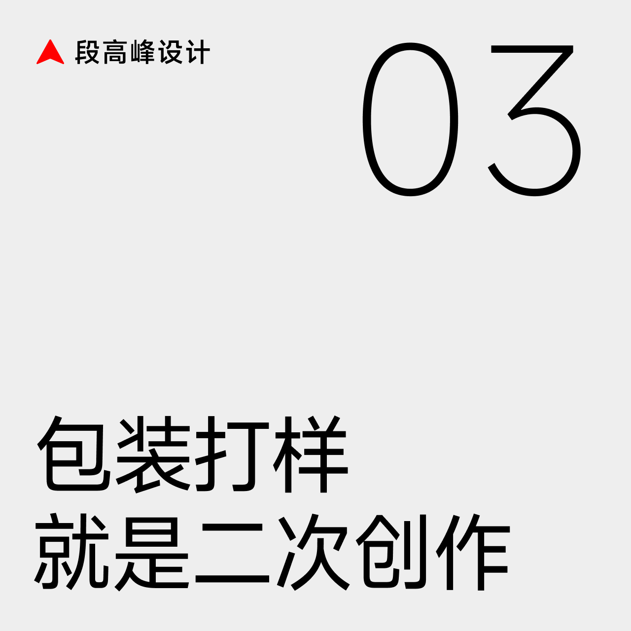 段高峰设计方法集锦 | 产品开发与设计打样的实战宝典（图ZMTQ5MDI5MTI=） - 教程 - 站酷设计师段高峰设计原创素材 - 站酷ZCOOL