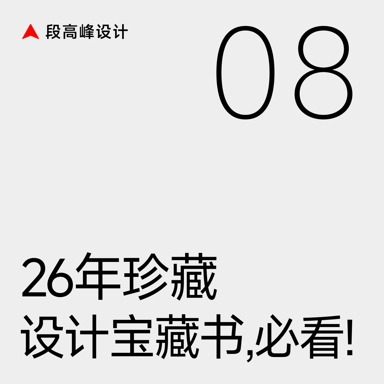 段高峰设计方法集锦 | 产品开发与设计打样的实战宝典（图ZMTQ5MDI4ODA=） - 教程 - 站酷设计师段高峰设计原创素材 - 站酷ZCOOL